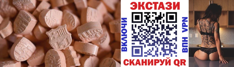 ЭКСТАЗИ 280мг  Белинский 