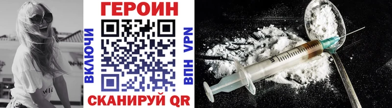 ГЕРОИН VHQ Белинский