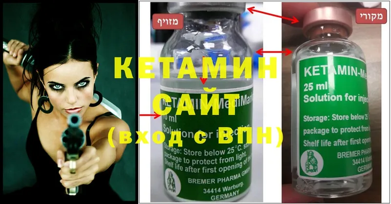 Кетамин ketamine  МЕГА ССЫЛКА  Белинский 