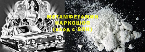 мяу мяу кристалл Балахна