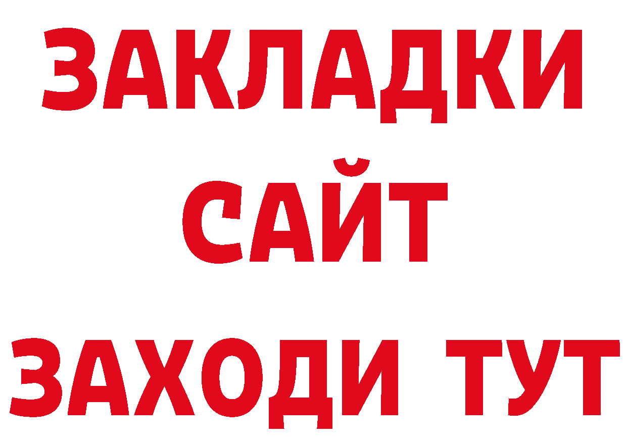 Магазины продажи наркотиков нарко площадка наркотические препараты Белинский