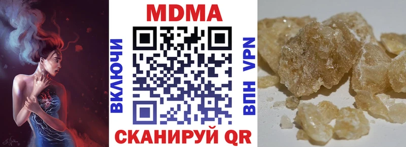 МДМА кристаллы  Белинский 