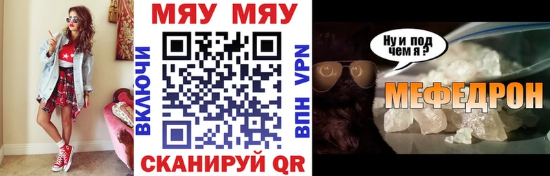 наркотики Белинский МЕФ mephedrone