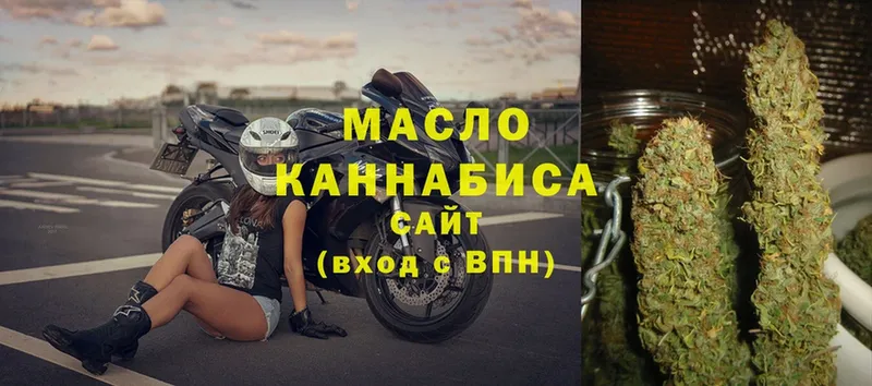 Дистиллят ТГК гашишное масло  Белинский 