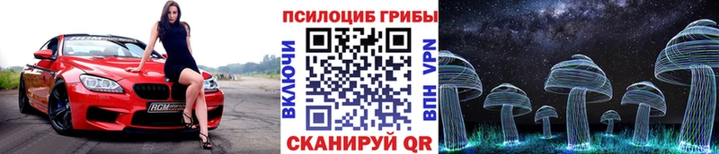 Псилоцибиновые грибы Magic Shrooms Белинский